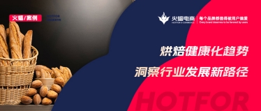 探索健康新風味，借勢而行，這家烘焙店鋪月銷超118W+