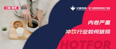 <b>沖飲行業迎來新賽點，逆勢增長，單月銷售額24.5W+</b>