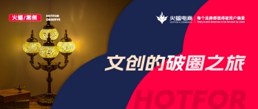 <b>內卷賽道，“創意”拿捏消費者！這家文創店鋪月銷超過30W+</b>