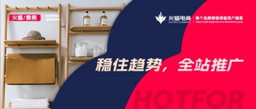 <b>置物架的增量之道，拼多多小店月銷提升至42W+，有何不同之處？</b>